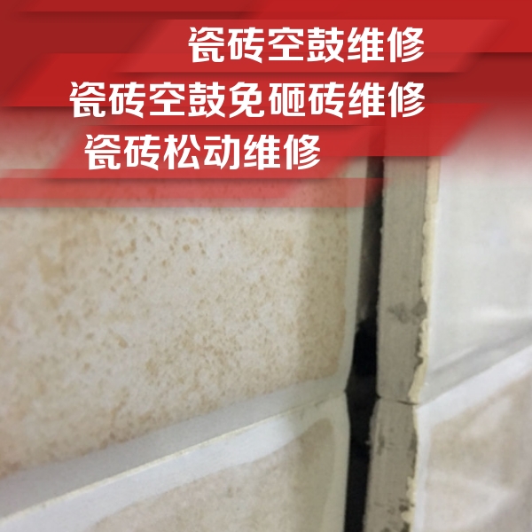 潍坊市瓷砖空鼓维修公司分享瓷砖胶薄贴法的具体操作步骤